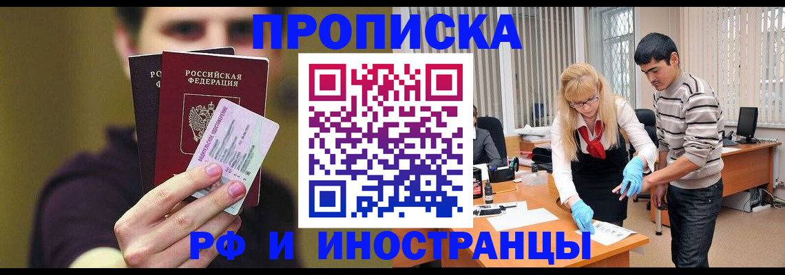 прописка гарантия в Северной Осетии