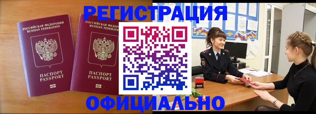 прописка в квартире в Северной Осетии